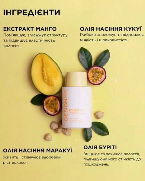 BOUNCE.ME Curl Conditioner - Кондиціонер для кучерявого волосся 300 мл BOUNCE.ME conditioner фото