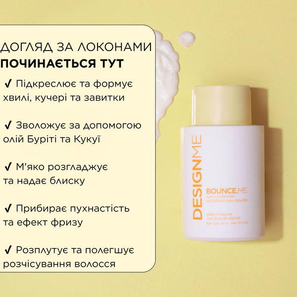 BOUNCE.ME Curl Conditioner - Кондиціонер для кучерявого волосся 300 мл BOUNCE.ME conditioner фото