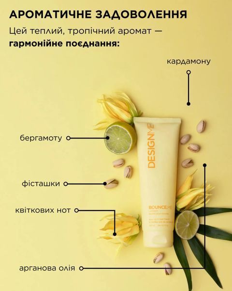 BOUNCE.ME Curl Balm - Текстуруючий бальзам для кучерявого волосся 250 мл BOUNCE.ME curl balm фото