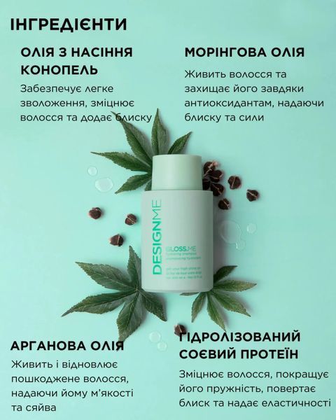 Gloss.ME Hydrating Shampoo - Зволожуючий шампунь для волосся_300 мл GLOSS.ME shampoo фото