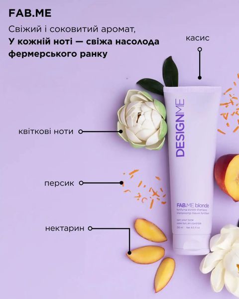 FAB.ME Purple Shampoo - Зміцнюючий та зволожуючий фіолетовий шампунь 250 мл FAB.ME BLONDE shampoo фото