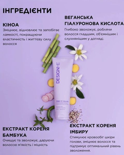 FAB.ME Purple Shampoo - Зміцнюючий та зволожуючий фіолетовий шампунь 250 мл FAB.ME BLONDE shampoo фото