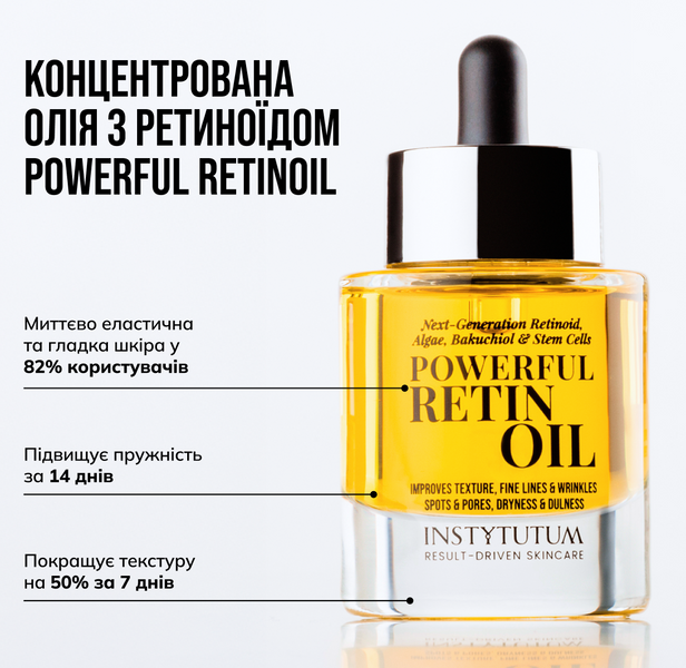 ОЛІЯ ДЛЯ ОБЛИЧЧЯ З РЕТИНОЇДОМ POWERFUL RETINOIL instytutum 11 фото