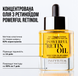 ОЛІЯ ДЛЯ ОБЛИЧЧЯ З РЕТИНОЇДОМ POWERFUL RETINOIL instytutum 11 фото 2