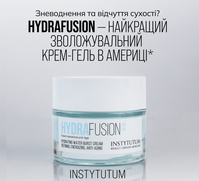 ЗВОЛОЖУВАЛЬНИЙ КРЕМ-ГЕЛЬ HYDRAFUSION 4D instytutum 12 фото