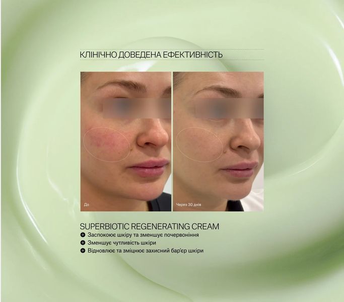 Відновлюючий крем з керамідами Instytutum SuperBiotic Plant-Based Ceramide cream 50 ml INS0268 фото