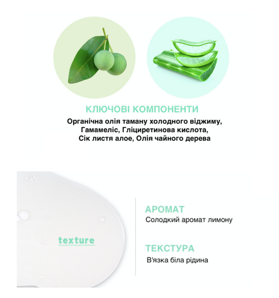 REAL TAMANU OIL SOOTHING SCALP SHAMPOO / Заспокійливий шампунь для волосся з олією таману Rated Green  8809514550283 фото