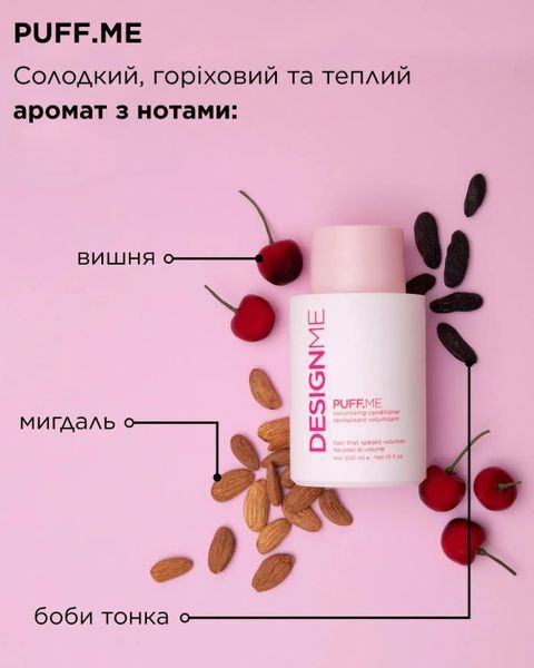 Puff.ME Volume Conditioner - Зволожуючий кондиціонер для надання об'єму волоссю 300 мл PUFF.ME conditioner фото